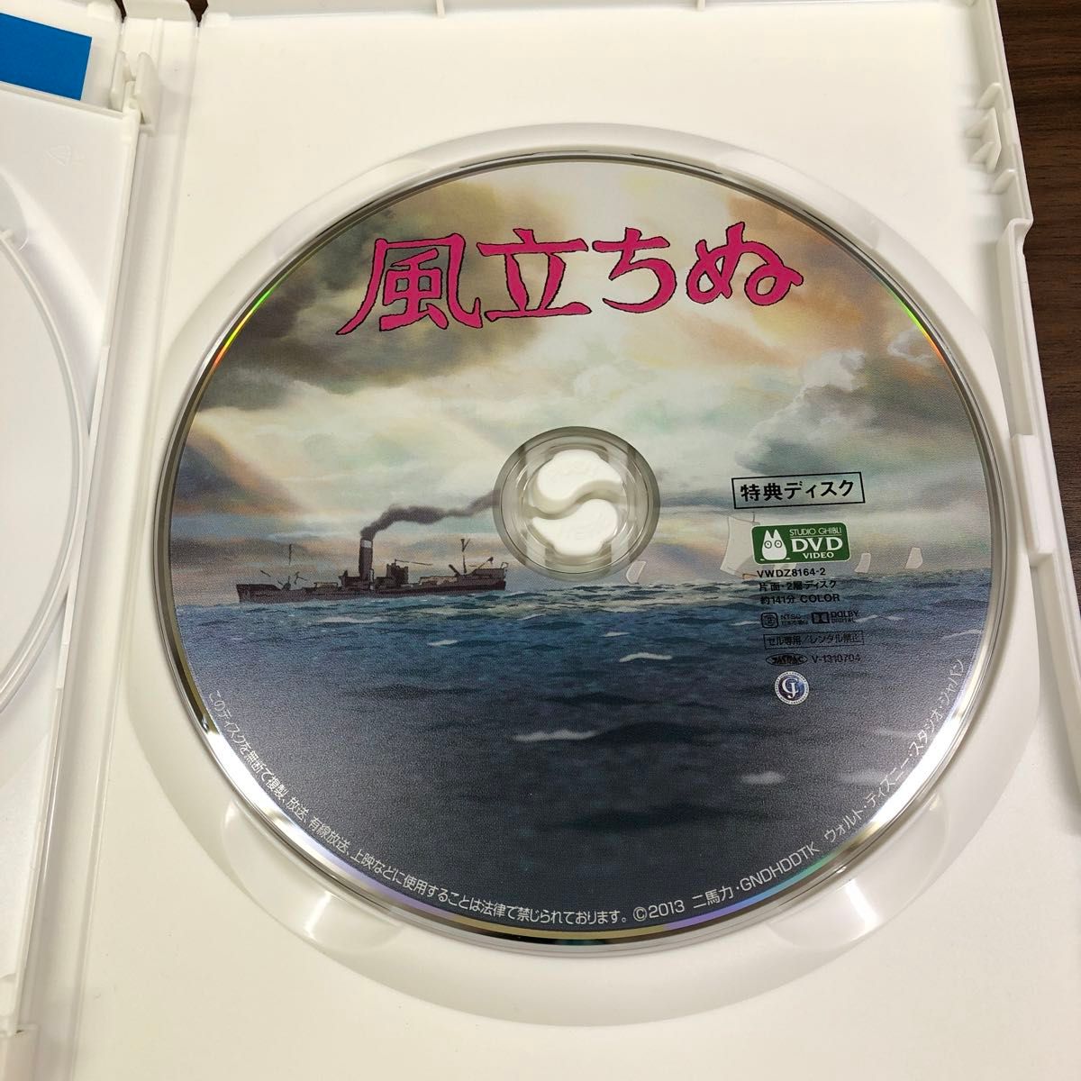 DVD 風立ちぬ スタジオジブリ