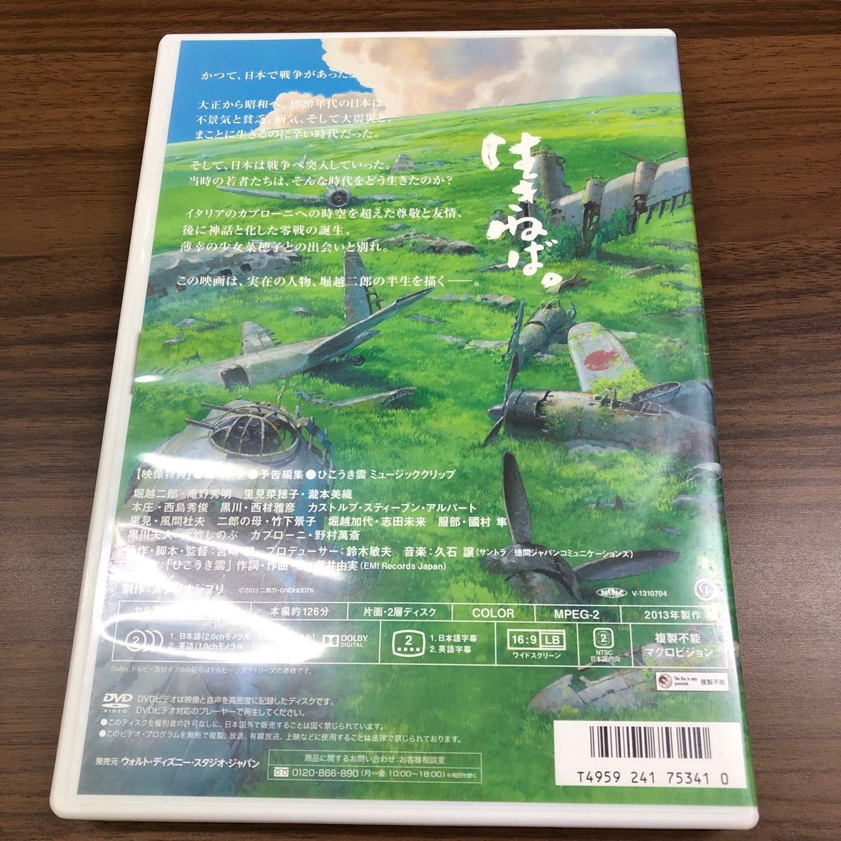 DVD 風立ちぬ スタジオジブリ