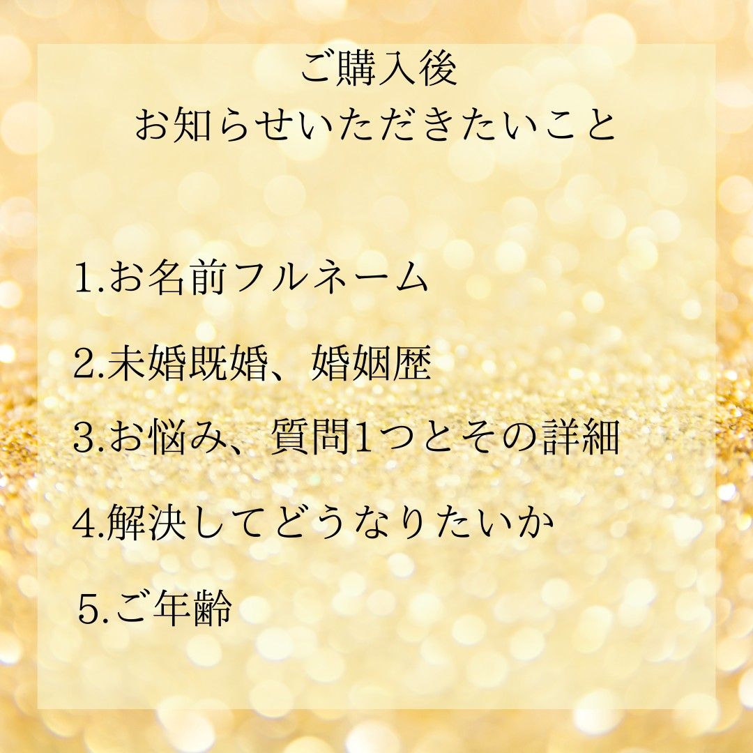 24時間以内鑑定　名前霊視　占い/仕事/転職/独立/ビジネス　手書きの鑑定書付き　有形商品