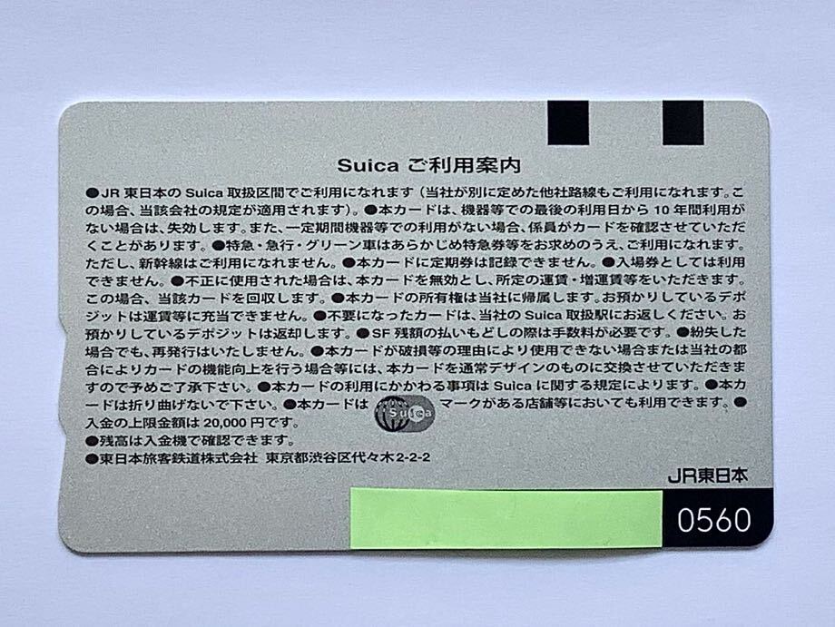 【特売セール】JR東日本 Suica スイカカード 2013.3 交通系ICカード全国相互利用記念 残高10円 無記名 使用可能 1498の画像2