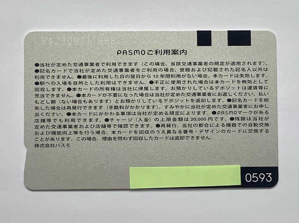 【特売セール】PASMO パスモ カード 残高10円 無記名 使用可能 0593_画像3
