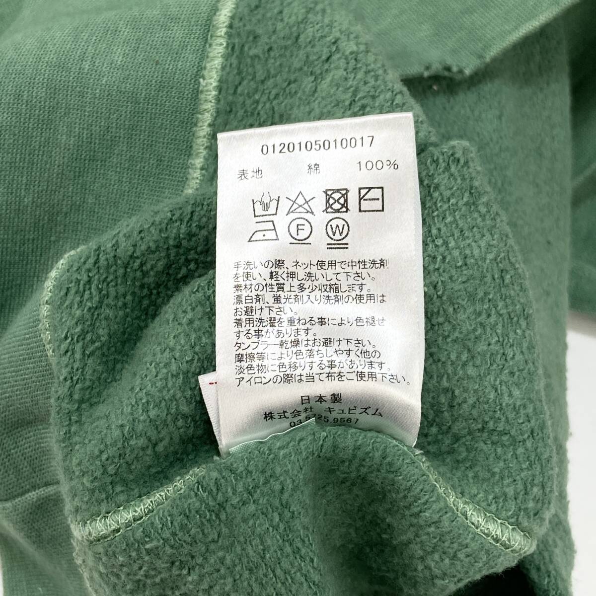 visvim / ビズビム AMPLUS HOODIE P.O. (UNEVENDYE) / アンプラスフーディー アンイーブンダイ 0120105010017 3 SSM3487 GREEN パーカー_画像10