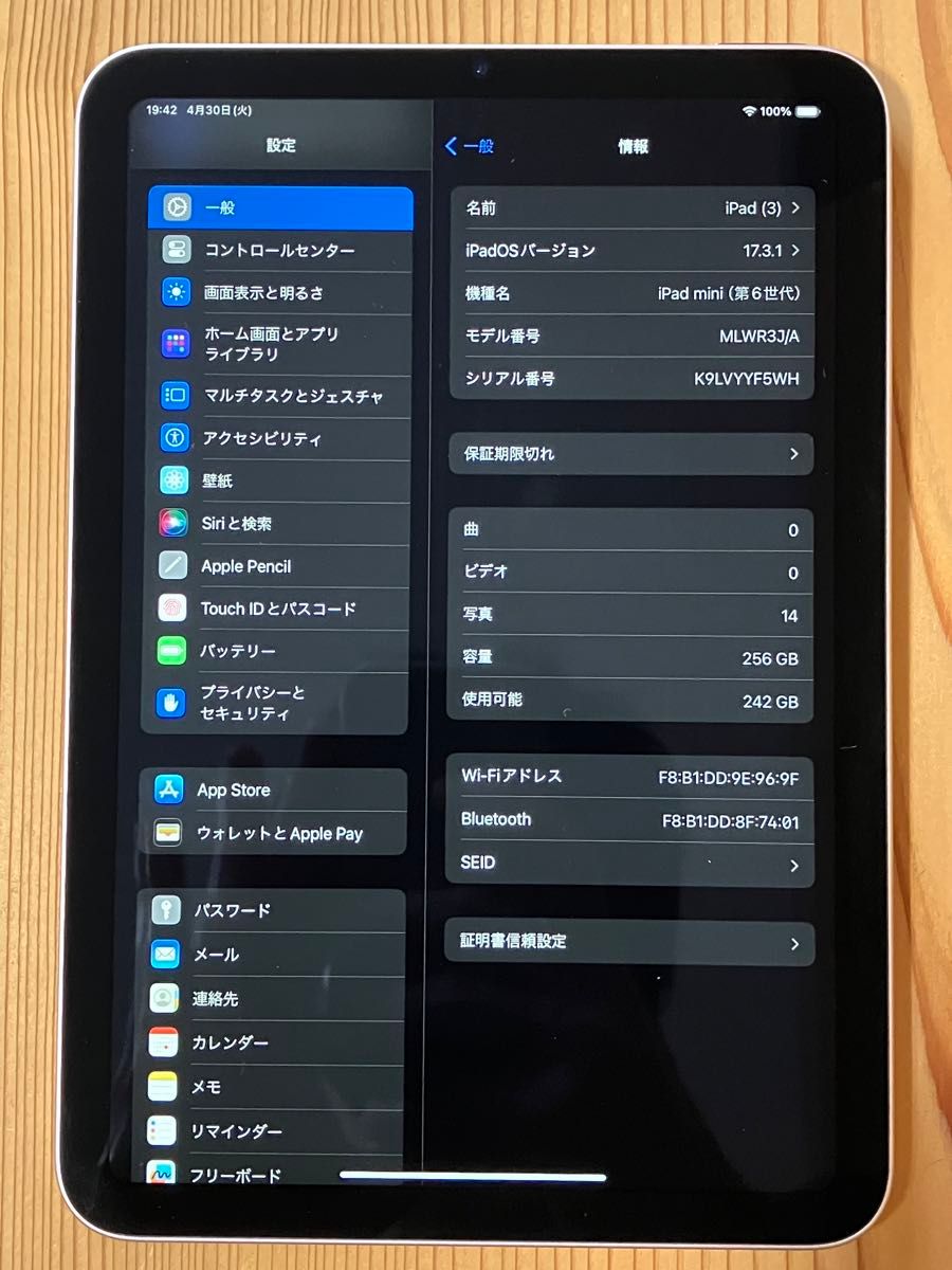 iPad mini 6 (第6世代) 256GB Wi-Fi ピンク