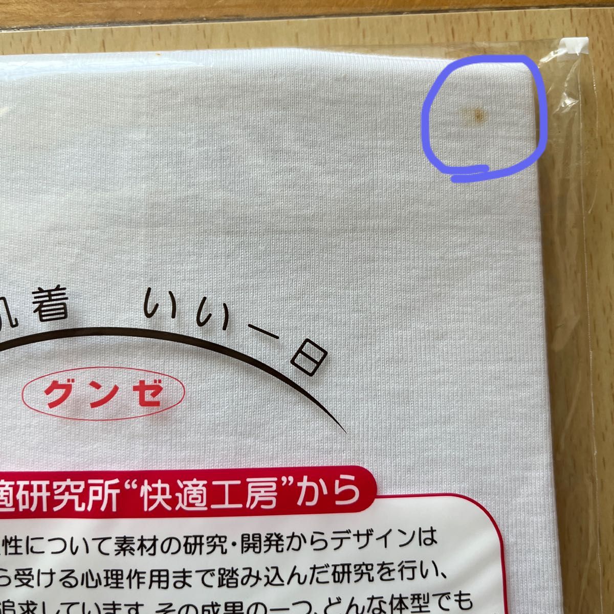 ※訳あり【新品未開封】グンゼ＋インド綿 婦人下着綿100%《Ｌ×３枚セット》