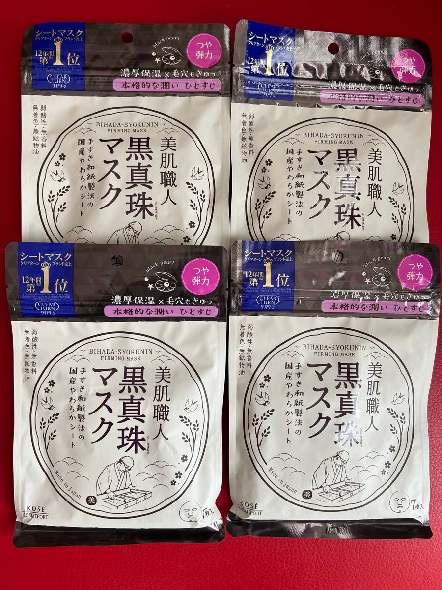 クリアターン 美肌職人 黒真珠マスク　7枚セット×4袋　【新品未開封】　シートマスク　弱酸性 無着色 無香料 国産やわらかシート