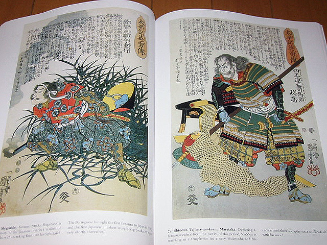 洋書浮世絵画集【百一の武者絵；歌川国芳/太平記英雄傳（輸入品）】刺青_画像5