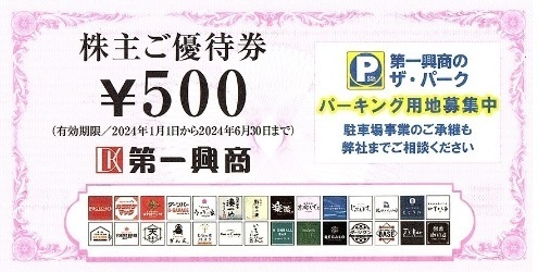  the first . quotient stockholder complimentary ticket 5000 jpy minute 