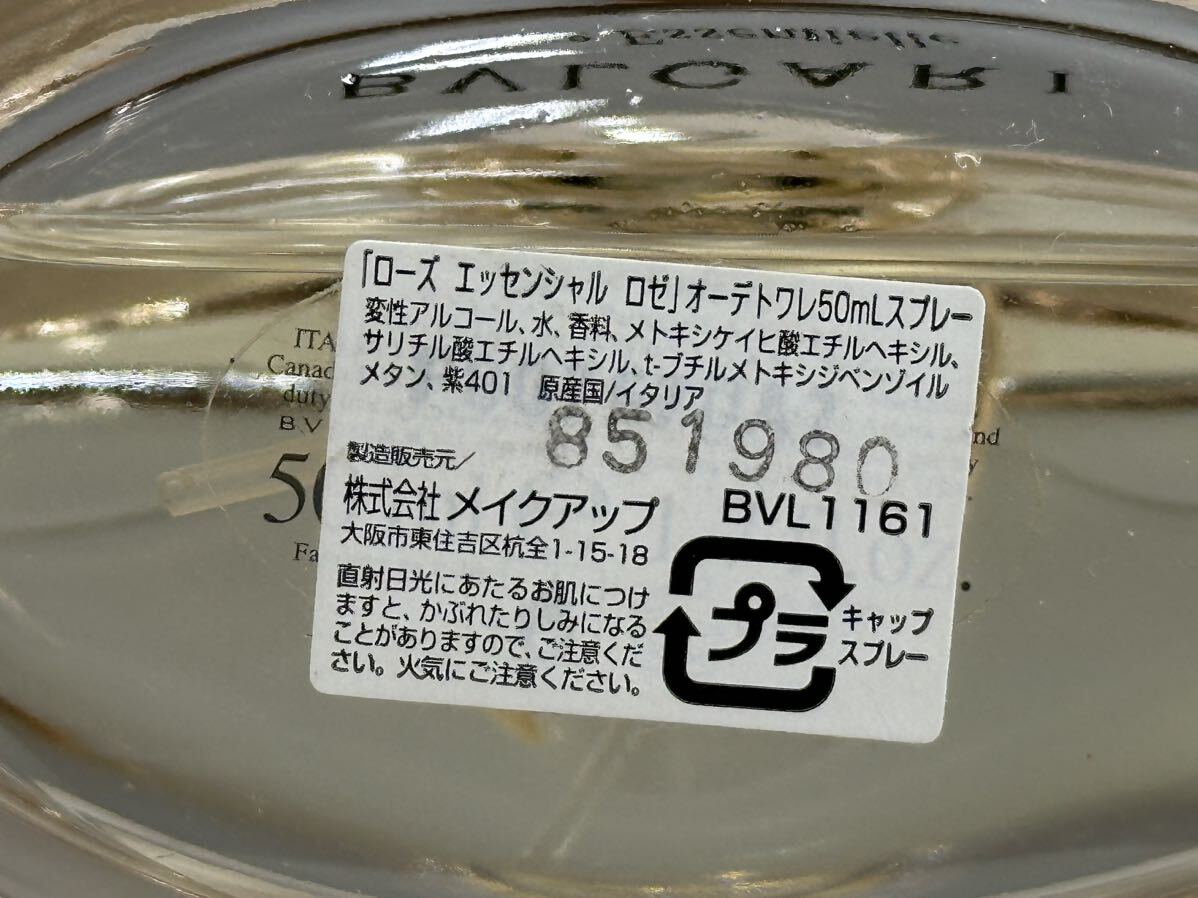 残量多 BVLGARI ブルガリ ローズ エッセンシャル ロゼ オードトワレ 50ml EDT 香水_画像7