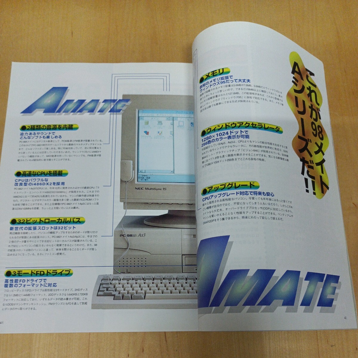 PC-98マルチメディアFAN 特別付録PC-9821シリーズ用CD-ROM_画像5