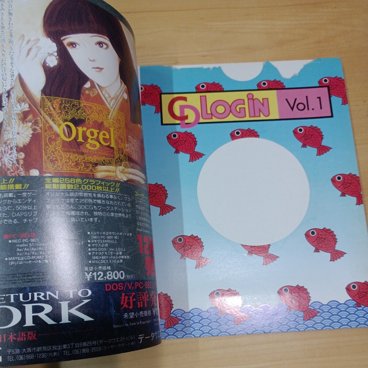 CD LOGiN 1995 Vol 1 アスキームック ASCII ログイン|Yahoo CD LOGiN 1995 Vol 1 アスキームック ASCII ログイン|Yahoo