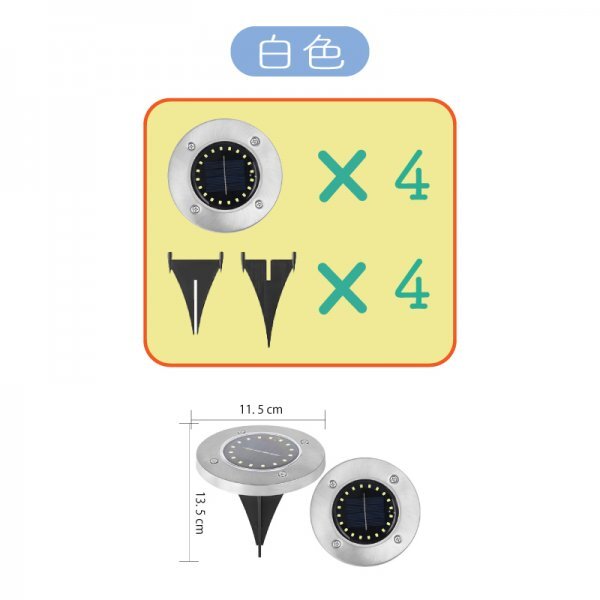 ソーラーライト 4個セット LED20灯 屋外 ガーデン 置き型 埋め込み型 防水 自動点灯 自動消灯_画像2