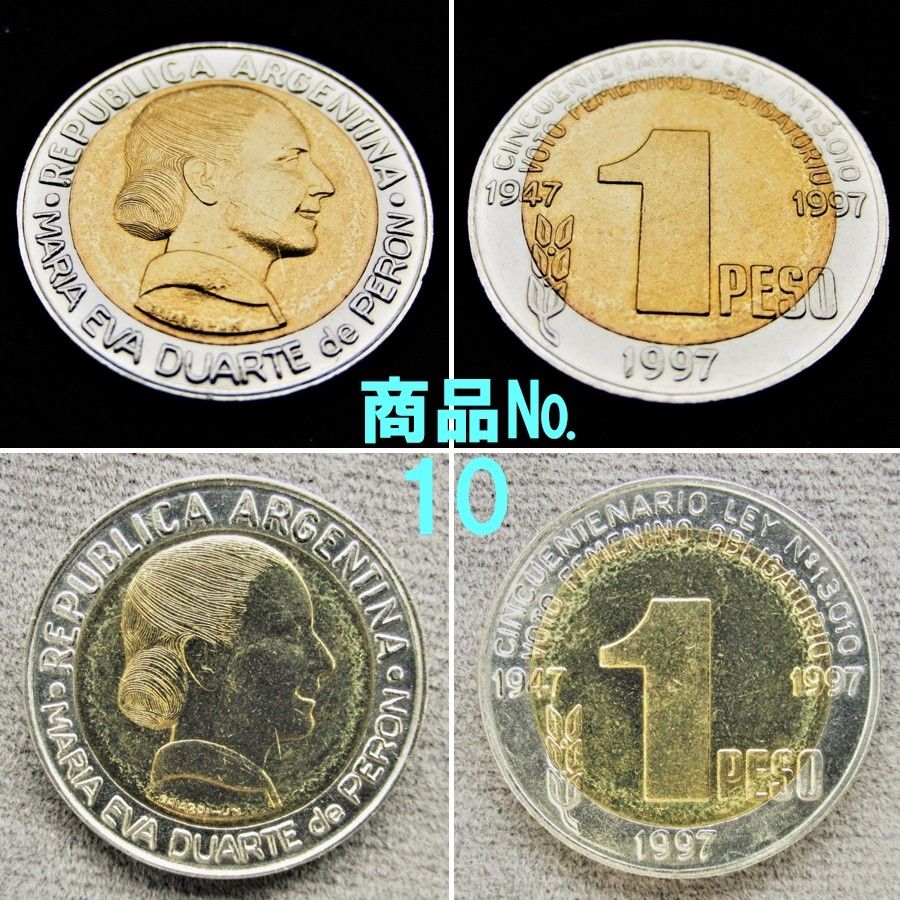 【№ 10】 アルゼンチン エビータ 記念硬貨 【１枚】 1997年発行 ★ 完全非流通・新品・希少品 ★