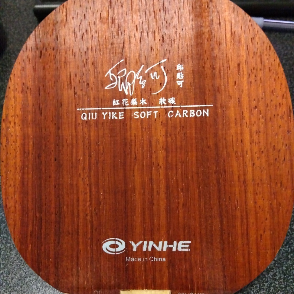 YINHE卓球ラケット　レッドローズ　特殊素材カーボン搭載　ラバーはNittaku高性能テンションNarucrossEX 中国式ペンホルダー_画像3
