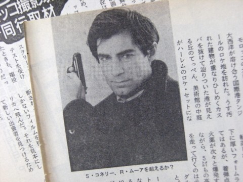 ティモシー・ダルトン／007 インタビュー記事3ページ 昭和62年(1987)_画像4
