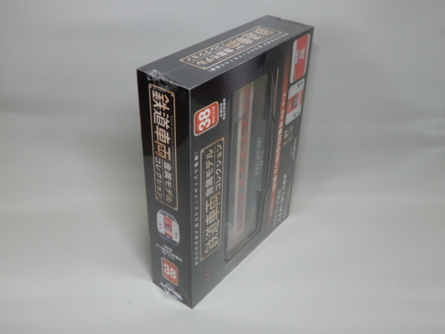 VOL.38 railroad metal model collection[381 series k is 381 shape 100 number pcs Special sudden ...]