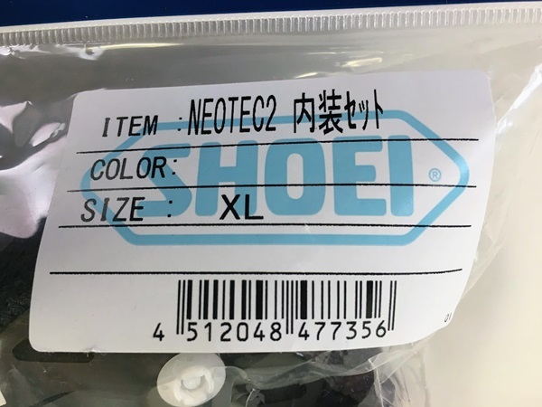 SHOEI ショウエイ NEOTEC2 ネオテック２ 内装セット XLサイズ用