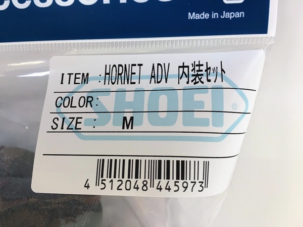 SHOEI ショウエイ HORNET ADV 内装セット Mサイズ用_画像3