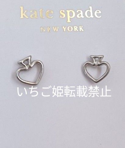 ☆ケイト・スペード☆シンプルなピアス☆新品☆kate spade　スペードハート