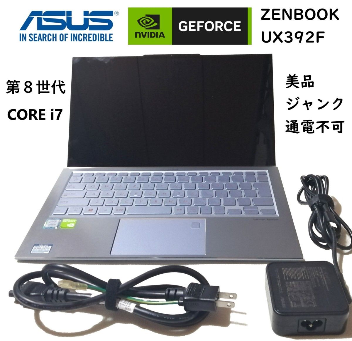 美品ジャンク ASUS ZenBook S13 UX392F 8世代 CORE i7 GFORCE 美品ジャンク ASUS ZenBook S13 UX392F 8世代 CORE i7 GFORCE