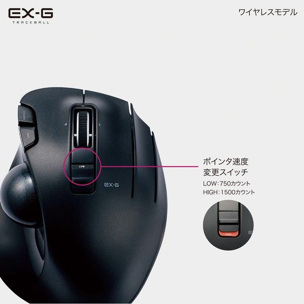 ELECOM  ワイヤレス トラックボール EX-G (ジャンク品)