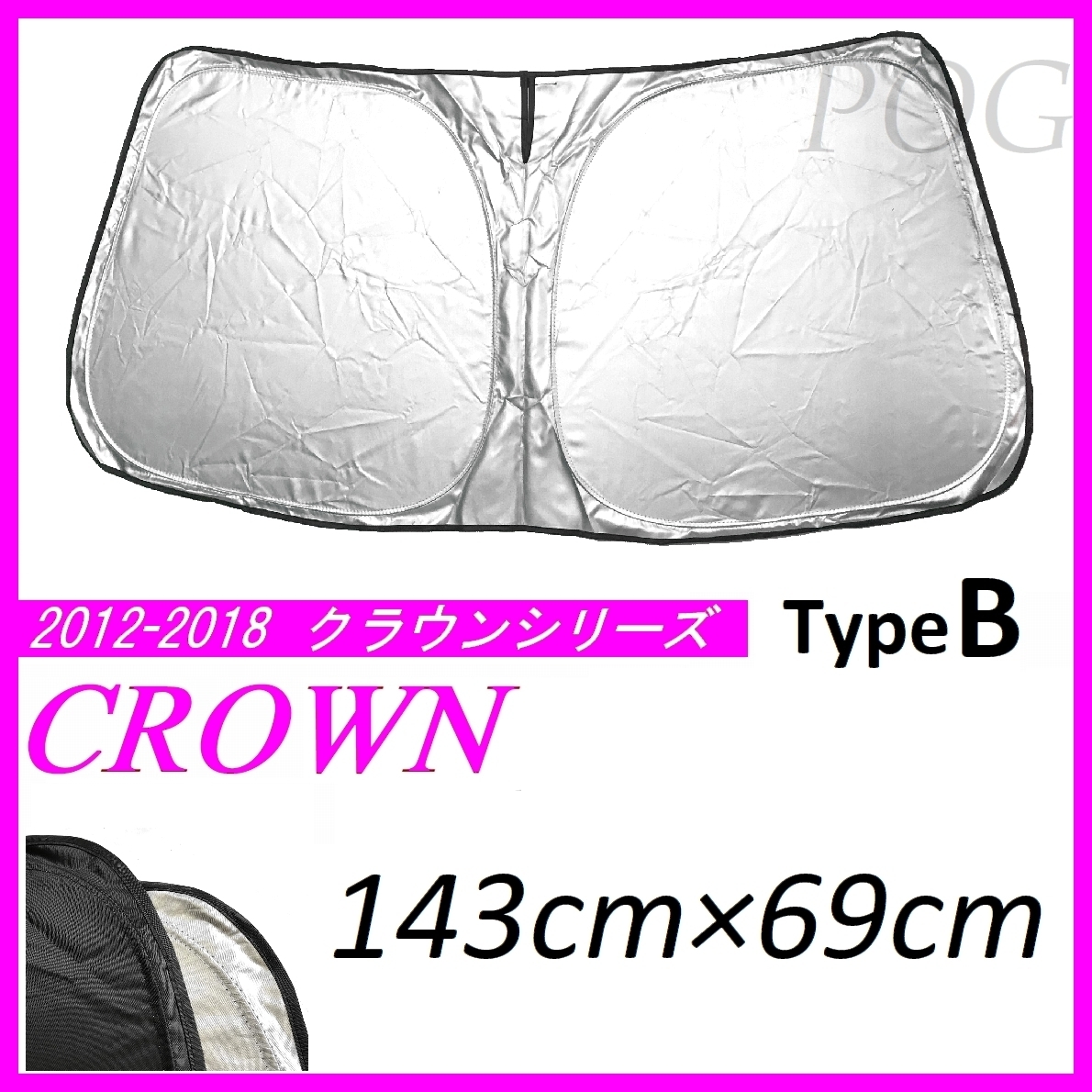 ★新品★POG トヨタ クラウンアスリート210 CROWN クラウン ワンタッチ 14代目 サンシェード フロントガラス 1枚 袋付 TN-3907B_画像2