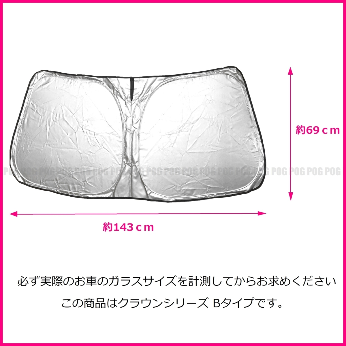 * new goods *POG Toyota Crown Athlete 210 CROWN Crown one touch 14 generation sun shade front glass 1 sheets sack attaching TN-3907B