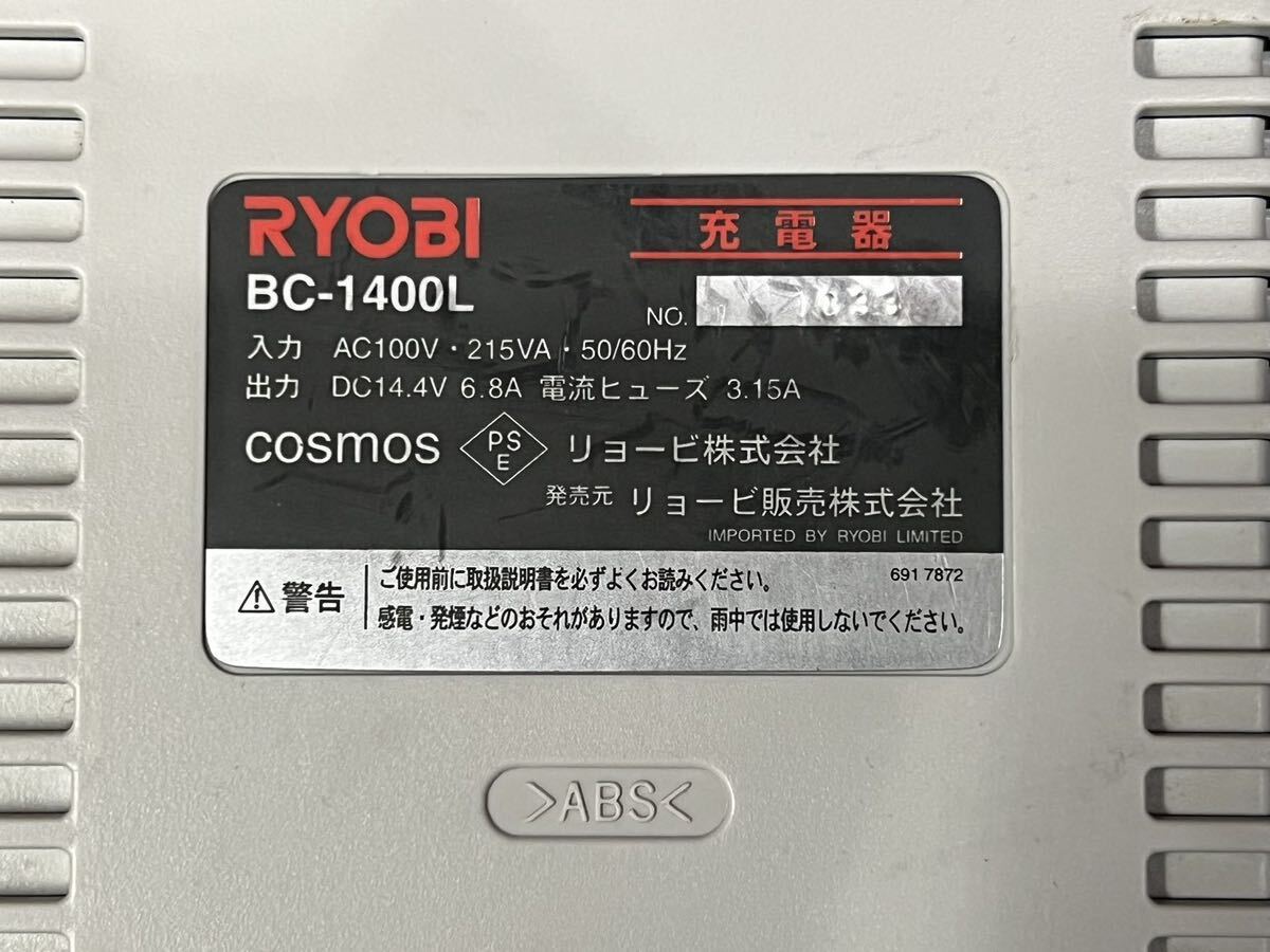 状態良好　リョービ RYOBI 充電器 BC-1400L 通電のみ確認　(60s)_画像6