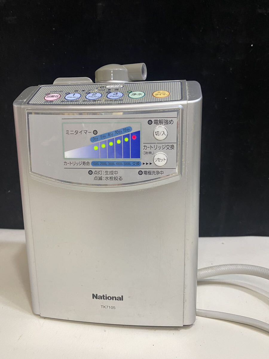 National アルカリイオン整水器　TK7105 通電のみ確認　(80s)_画像2