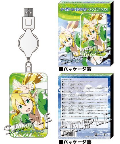 【メーカー包装済】 リーファ マウス ソードアート・オンライン SAO リールケーブル USB その他