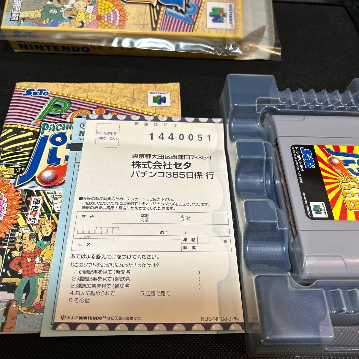 Nintendo 64 ニンテンドー64 パチンコ365日 任天堂の画像7