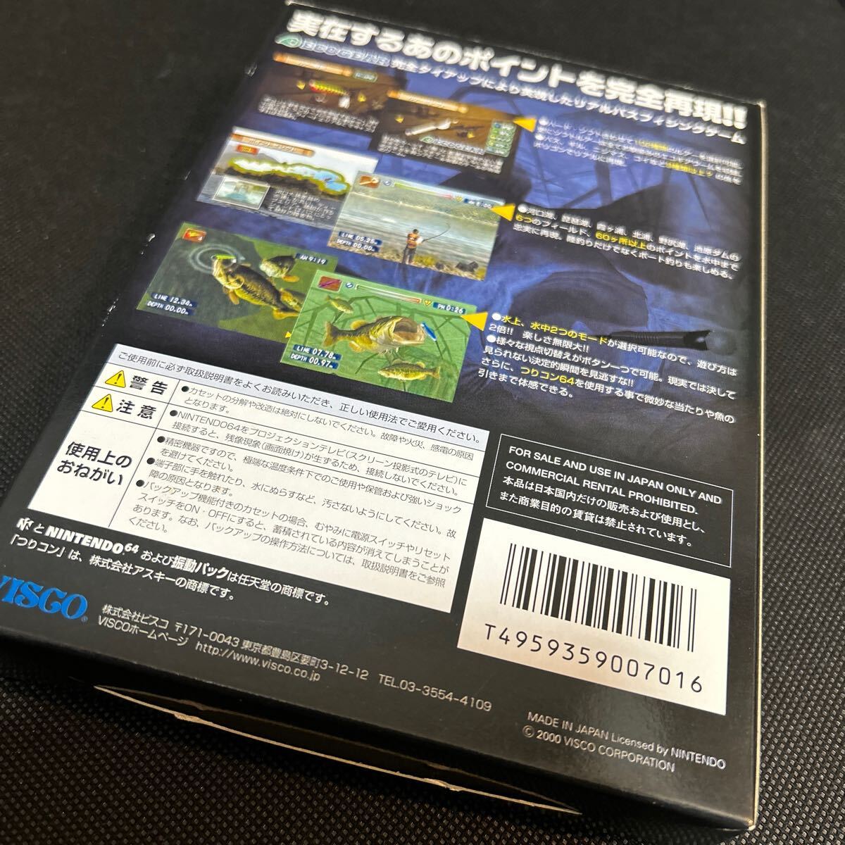 Nintendo 64 ニンテンドー64 バスラッシュ　任天堂_画像2