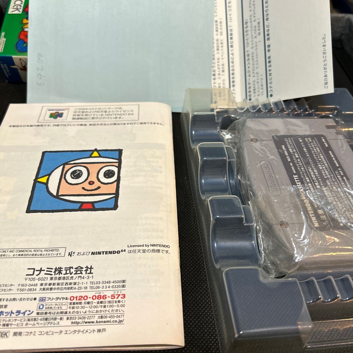 Nintendo 64ニンテンドー64 らくがきっず　任天堂_画像8