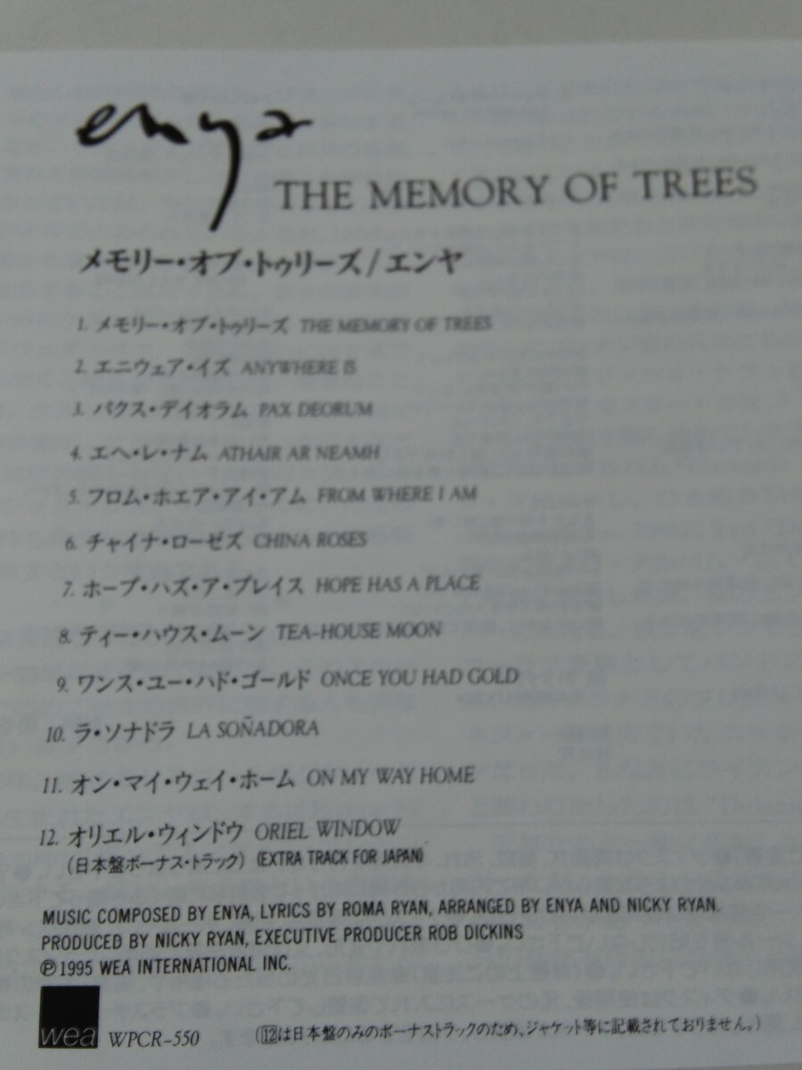 中古　国内CD　エンヤ　メモリー・オブ・トゥリーズ　The Memory of Trees　ケルト＋多重録音　エンヤワールド　癒やし　ヒーリング_画像5