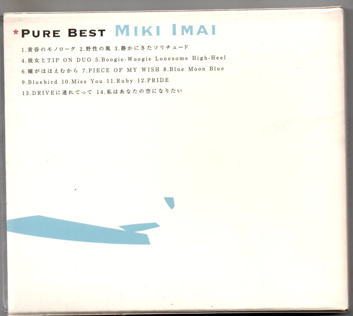 中古CD/Pure Best 今井美樹 セル版