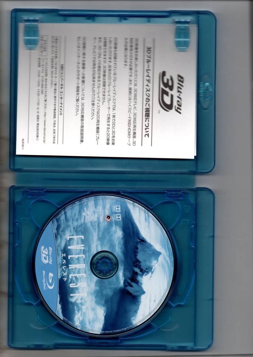 中古/エベレスト 3Dブルーレイ+ブルーレイ+DVDセット 国内版
