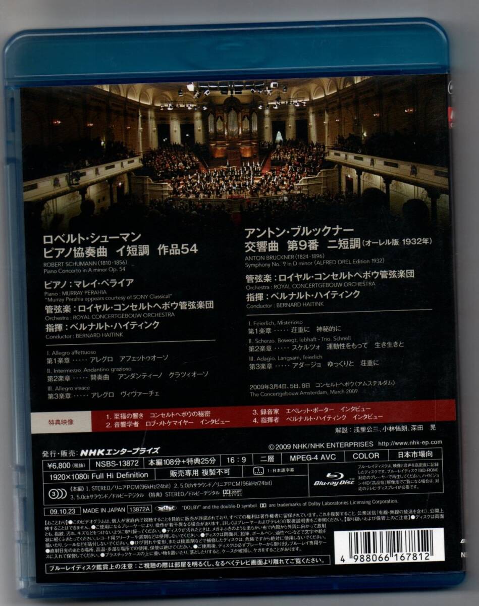  used /NHK classical high tink finger . Royal * navy blue cell tohe bow orchestral music . propeller ia[Blu-ray] domestic version 