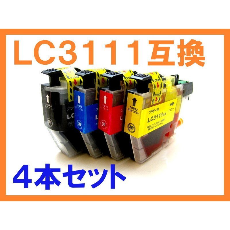 LC3111 互換インク 4色セット 最新版 DCP-J981N MFC-J738DN MFC-J738DWN MFC-J893N MFC-J898N MFC-J903N MFC-J998DN MFC-J998DWN_画像1