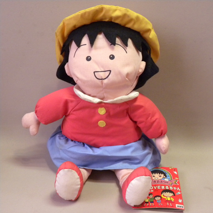 【未使用 新品】1990年代 当時物 タカラ 最初期 ちびまる子ちゃん「I LOVE まるちゃん」( 古い 昔の ビンテージ レトロ ぬいぐるみ )の画像1