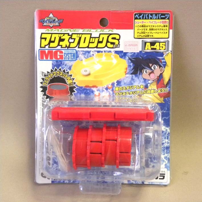 【未開封 新品】タカラ 旧ベイブレード A-45 マグネブロックS ( 部品 パーツ 改造 Vintage Takara Beyblade )_画像1