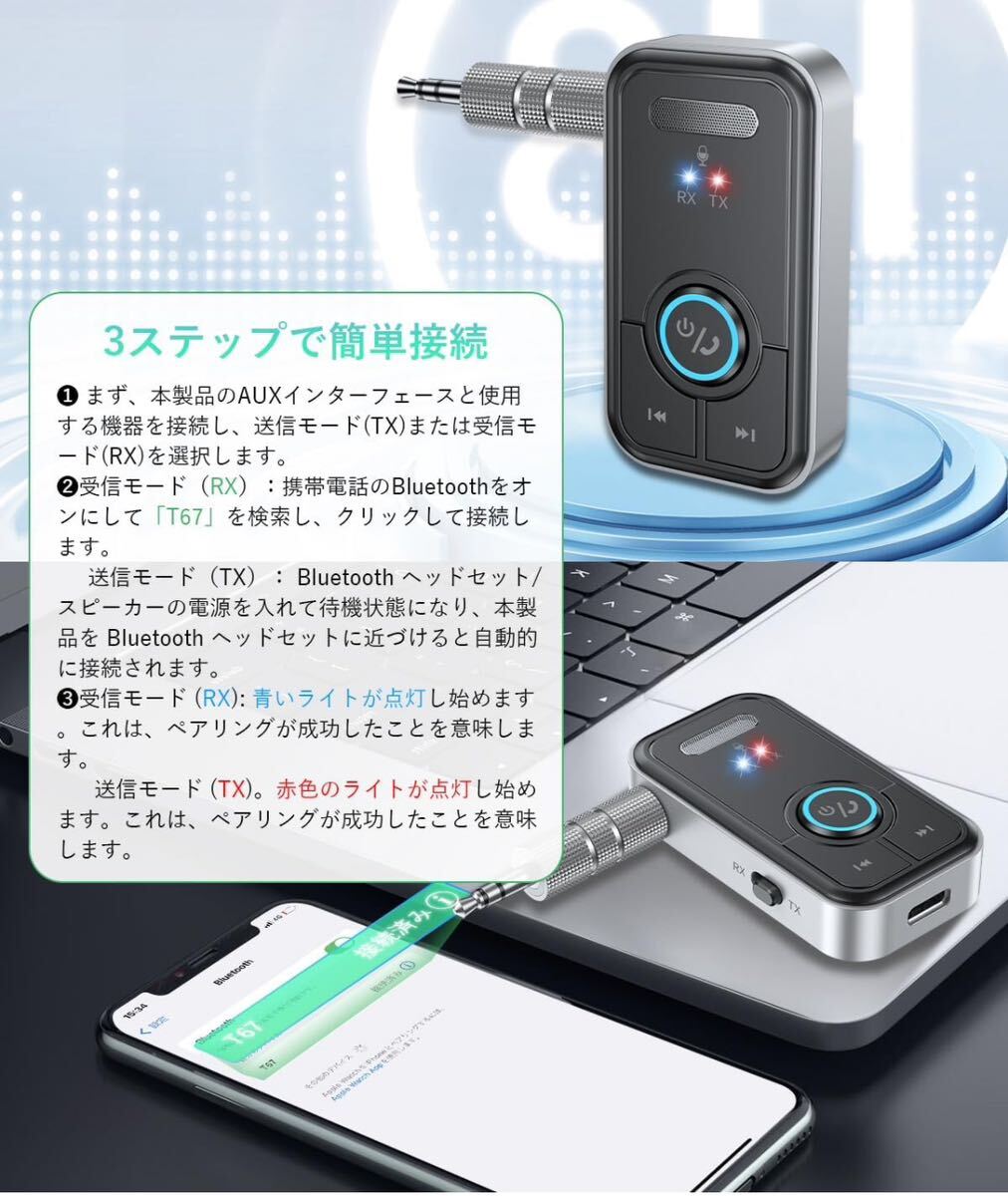 新品2IN1 Bluetoothトランスミッター&レシーバー (送信機＆受信機)ハンズフリー通話対応 3.5㎜イヤホンジャック搭載 小型 特価品_画像6