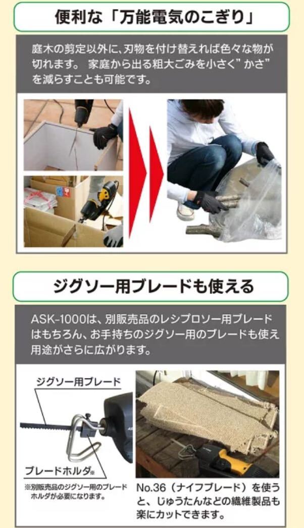  superior article RYOBI Ryobi [ electric saw ] ASK-1000 100V wood for blade attached special price goods 