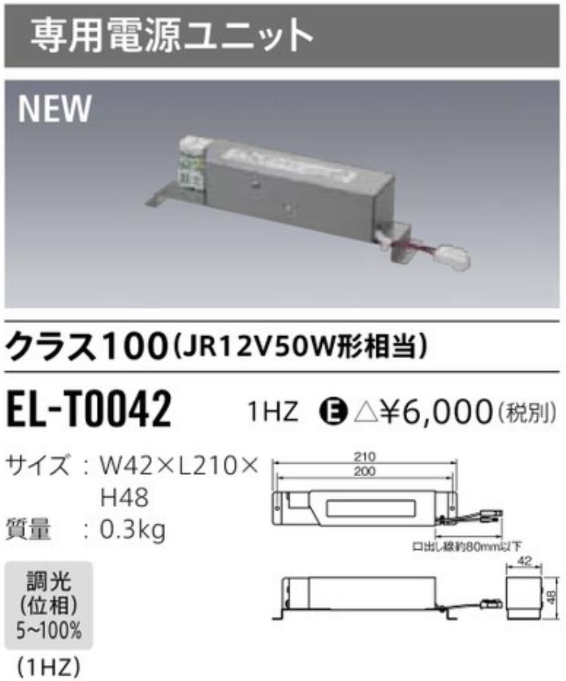 未使用MITSUBISHI三菱[LED用直流電源装置(独立形)]EL-T0042 100V 50/60Hz 特価品_画像1
