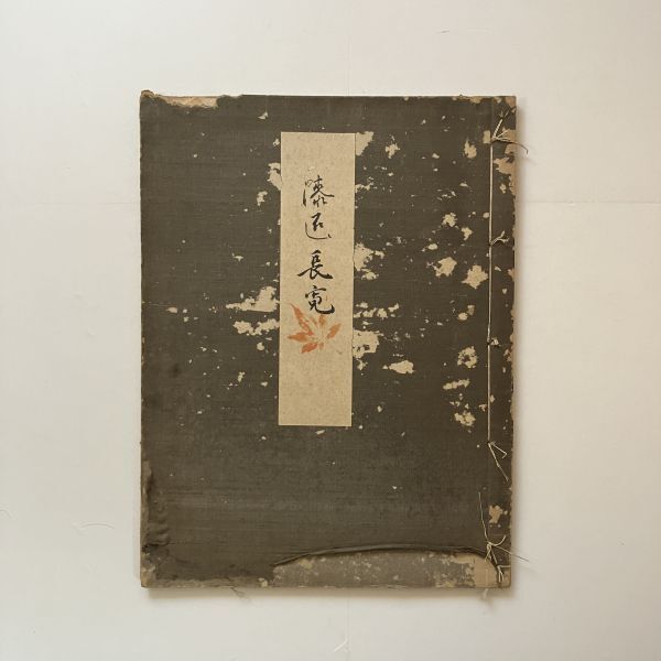 期間限定特別価格 完品 東京国立博物館編『那智経塚遺宝』昭和60年 東京美術刊 その他
