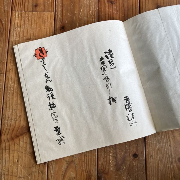Bibian 比比昂- 芹沢銈介型彫/芹沢工房染「キリシタン物語」復刻 Bibian 比比昂- 芹沢銈介型彫/芹沢工房染「キリシタン物語」復刻