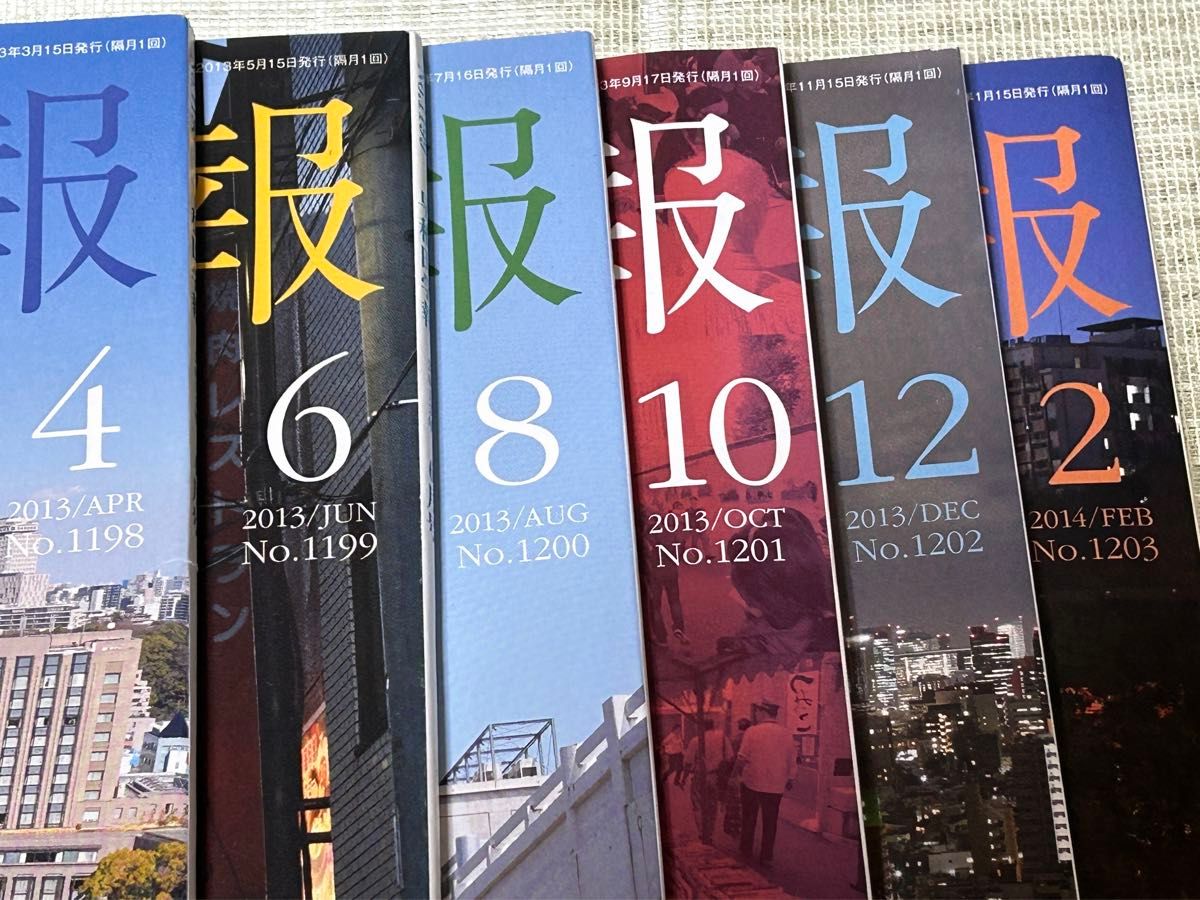 早稲田学報 2013年度-2015年度 18冊セット