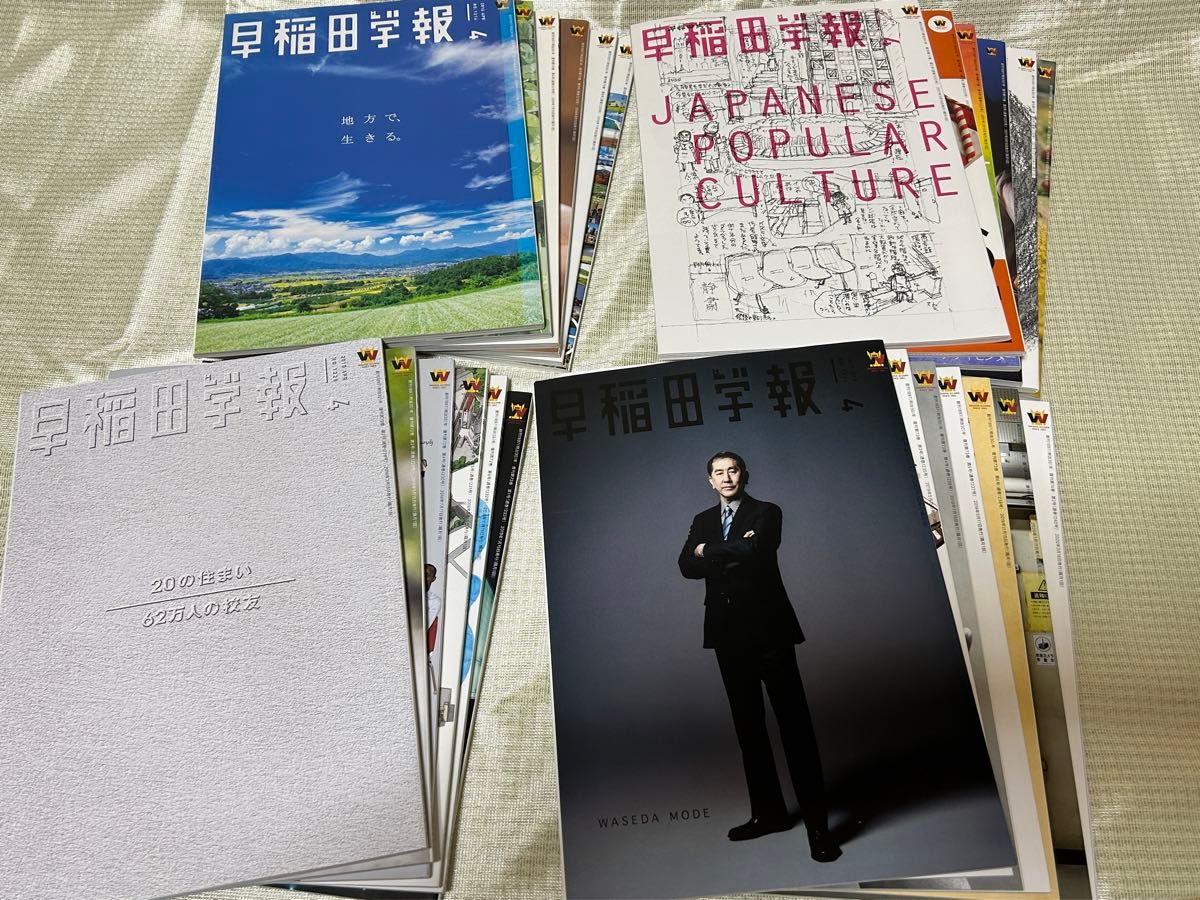 早稲田学報 2016年度-2019年度 25冊セット|Yahoo!フリマ(旧 早稲田学報 2016年度-2019年度 25冊セット|Yahoo!フリマ(旧