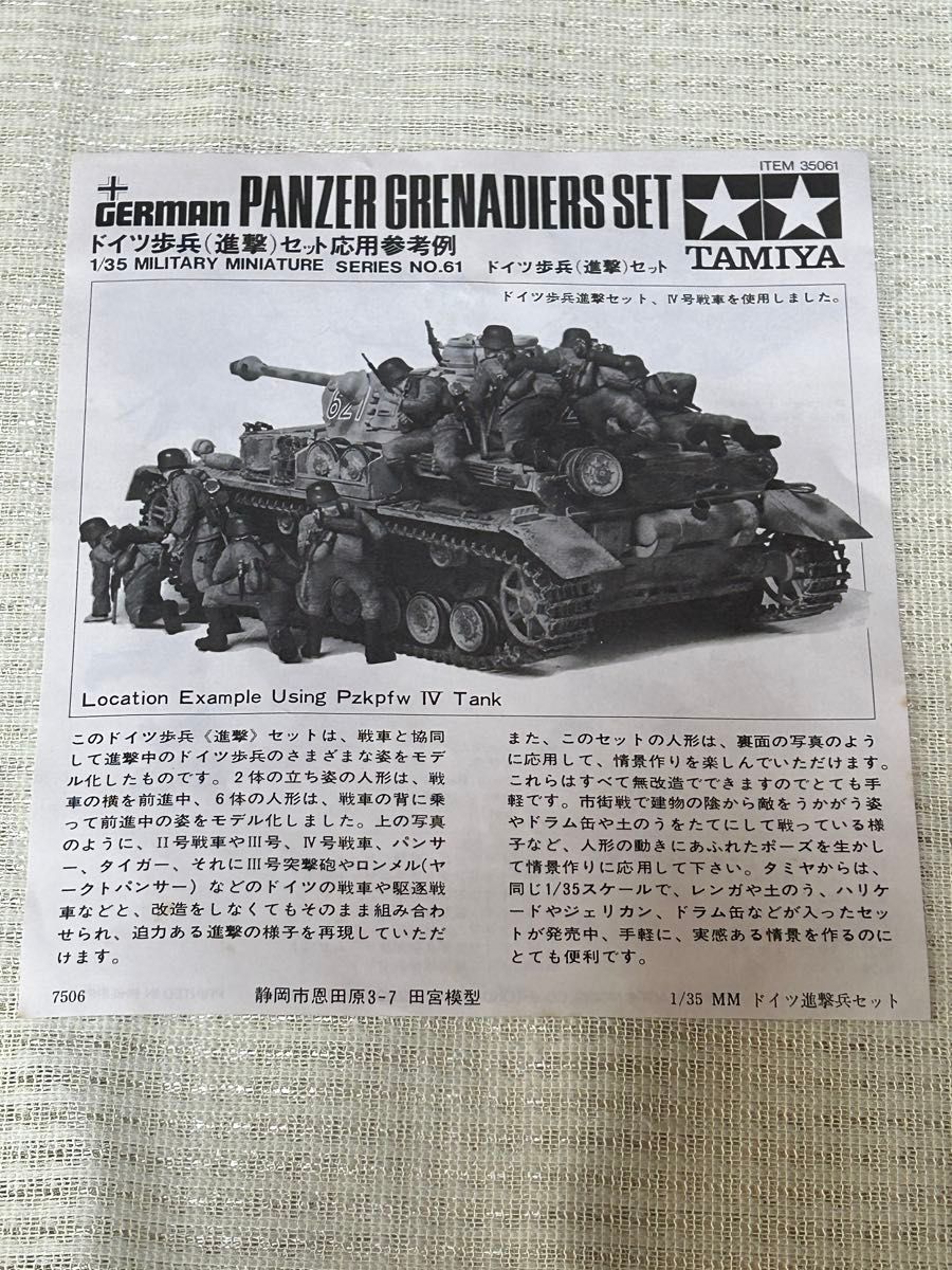 1/35 ドイツ 軍用オートバイ野戦伝令セット ホイレンデ・クー 機関銃チーム行軍セット 進撃セット 4種類まとめて