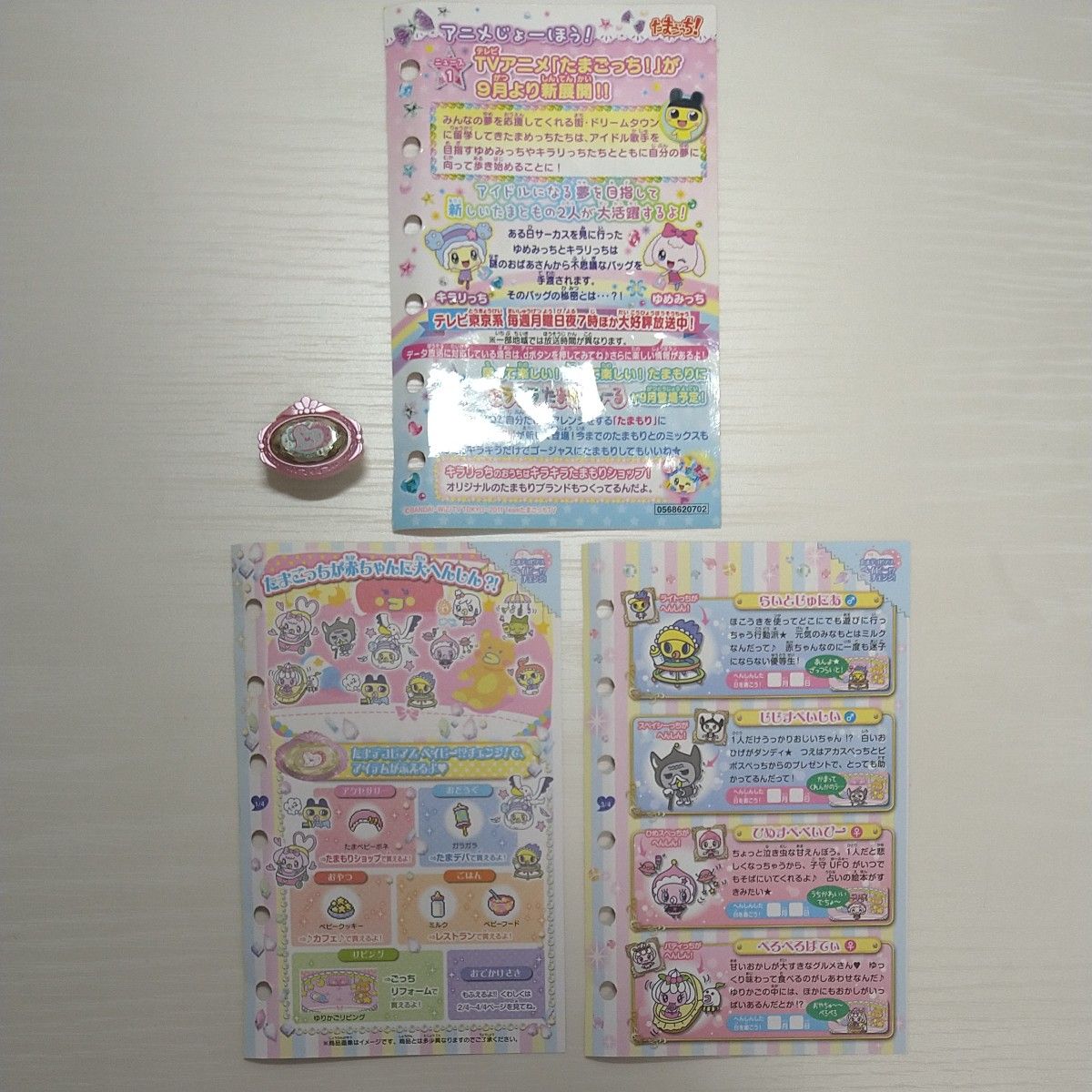 たまごっちP's たまごっちピース BANDAI たまごっち たま たまごっちP's たまごっちピース BANDAI たまごっち たま