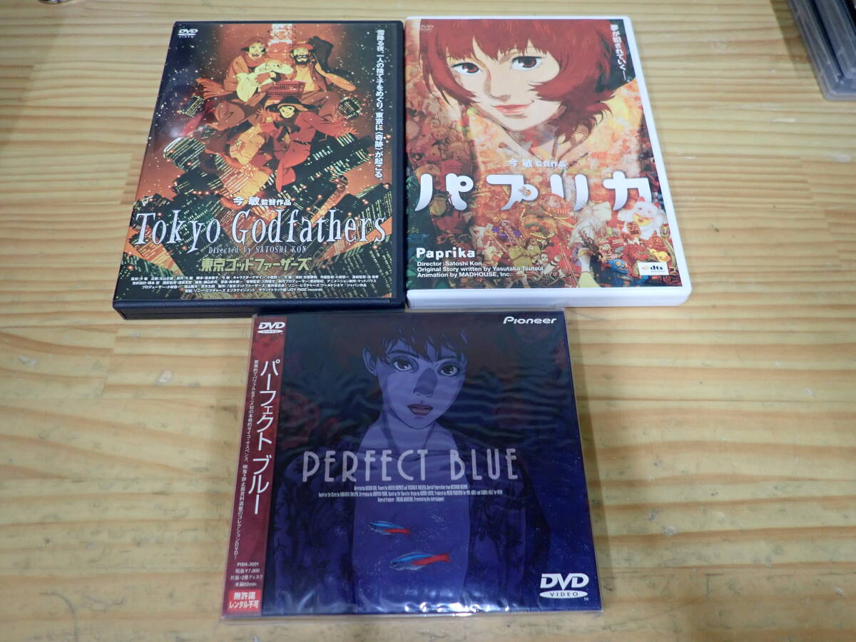 k13d now . direction work DVD 3 pcs set Tokyo "The Godfather" z/ paprika / Perfect blue 