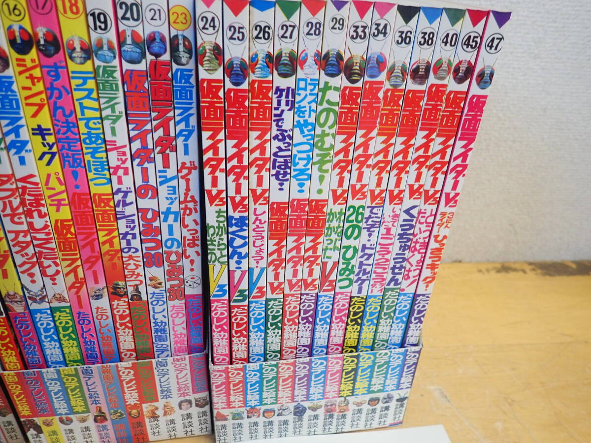 k⑯f　たのしい幼稚園のテレビ絵本 仮面ライダー 復刻セット　第一期・第二期・第三期　全35巻セット　まとめて35冊セット　全巻セット_画像4